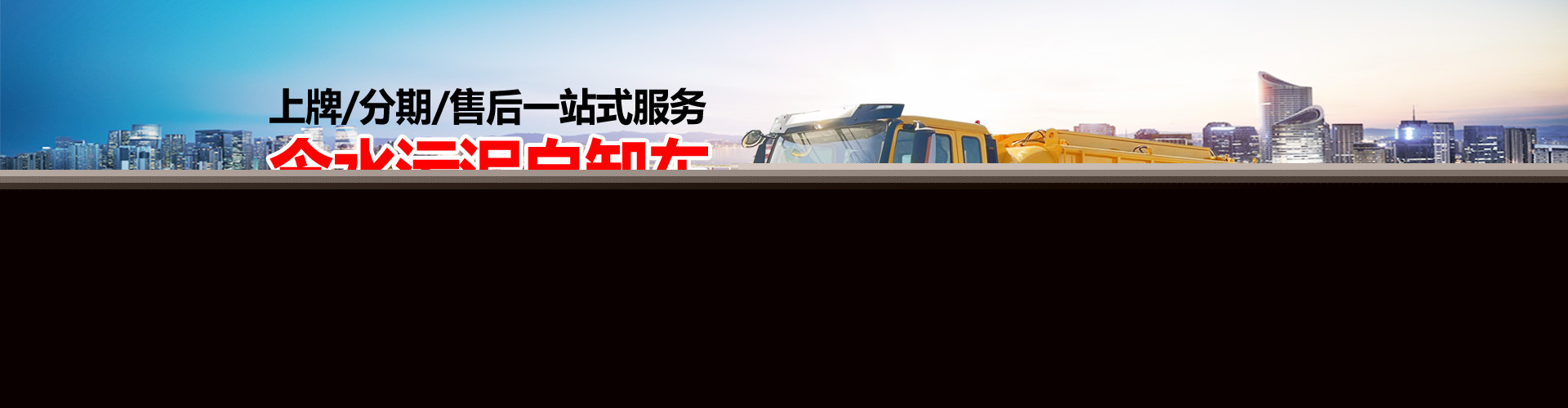 中國重汽集團湖北華威專用汽車有限公司